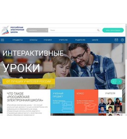 Российская электронная школа (РЭШ)